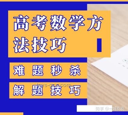 高考生如何理性看待老师押题现象